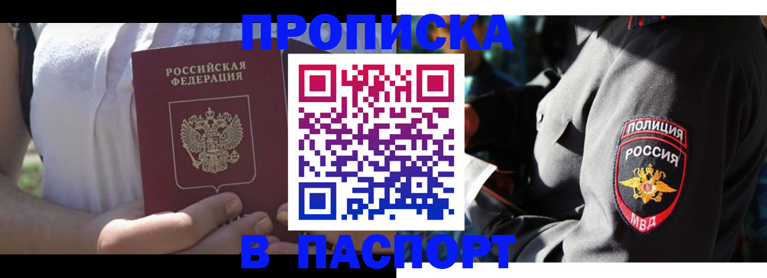 временная регистрация госуслуги в Лабинске