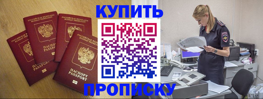 прописка иностранных граждан в Лабинске